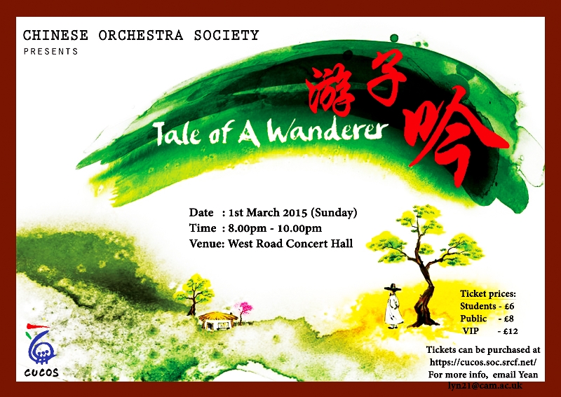 annual-concert-poster-advertisement